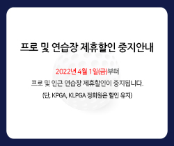 프로연습장
