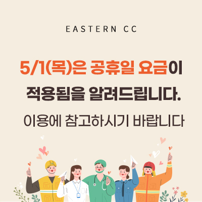 5/1임시공휴일안내