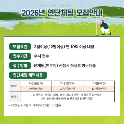 2026연단체