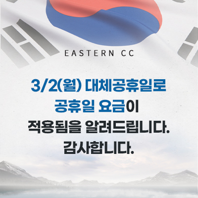 3월임시공휴일안내
