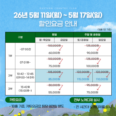할인요금
