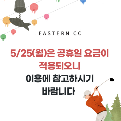 5/25(월)은 공휴