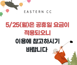 5/25(월)은 공휴