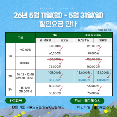 할인요금