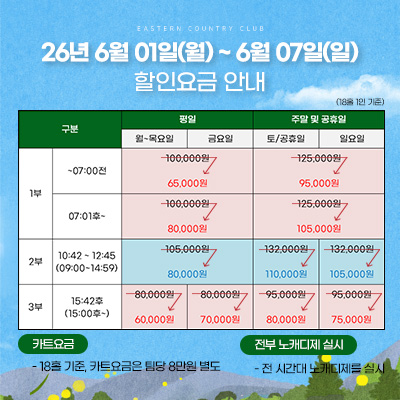 할인요금