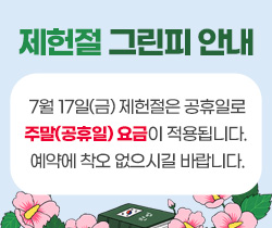제헌절공휴일